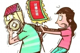 友好企业清欠服务